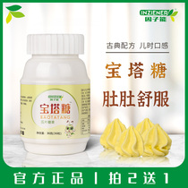 Factor Nengle Pagoda candy can be used with insect candy for children and adults roundworm deworming candy