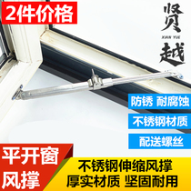 Plastic steel inner and outer window angle limiter stainless steel telescopic wind brace aluminum alloy window strut windproof positioning