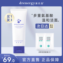 Dai Youjia amino acid facial cleanser female mens oil skin pore foam cleanser mild student deep cleaning