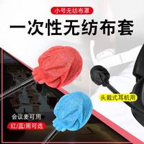 Disposable non-woven microphone cover microphone blow-out headset headset headset small test Prevention