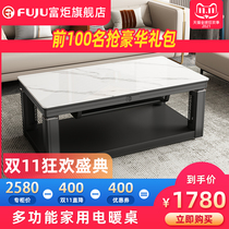 Fuju electric heating lifting coffee table roasting table household electric heating table heating table living room multifunctional intelligent electric heating stove