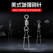 8-character ring Luya bait pin connector fishing gear bearing swivel eight-character ring connector fast and strong tension