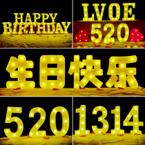 Romantic proposal confession artifact decoration Wedding Wedding room decoration Creative supplies Trunk surprise props Letter light