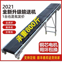 Belt conveyor Loading and unloading artifact Small logistics conveyor belt Folding mobile lifting climbing conveyor belt