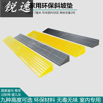 High strip triangle sweeping mat mat non-slip robot mat commercial slope plastic step Household Mat doorway barrier-free
