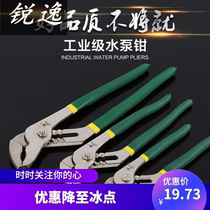 Multifunctional adjustable water pump pliers large forceps universal wrench water pipe pliers fast adjustment plumbing tool
