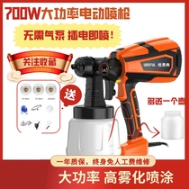 Electric spray paint gun small charging spray gun detachable lithium battery latex paint household paint tool spray paint spray gun