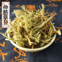 5 catty Chinese herbal medicine Stretching Grass Shu Gluten Grass New Goods Large stock Price 500 gr g