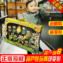 Gourd baby toys can be deformed ornaments Childrens King Kong seven Gourd brothers set gift box Snake spirit Grandpa doll