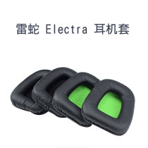 Suitable for Thunder Electra Thunder Toothed Whale v2 Earliner Cover v2 Headset 7 1 Headset Earmuff Earcase Holster Holster