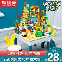 Baby childrens puzzle building block table multi-function compatible Lego building block toy table early education game table