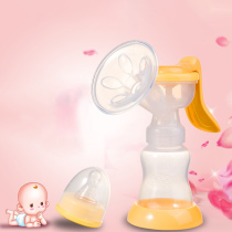 Breast pump manual suction large pregnant women postpartum breast milk feeder supplies pull and squeeze painless non-electric milk collector