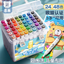 Washable water-soluble 24-color 36-color watercolor pen marker pen set Childrens kindergarten color brush Non-toxic washable primary school baby painting art special coloring 48-color thick head can be rubbed