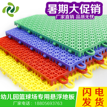 Plastic floor block basketball court outdoor assembly plastic outdoor sports mat waterproof runway kindergarten suspension
