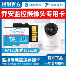 Joanne Camera Memory Special Card 64g Card High Speed TF Card Sky Cat Elf Magic Monitor General Memory Storage Card fat32 Format Home Monitor Camera Micro SD Storage Card