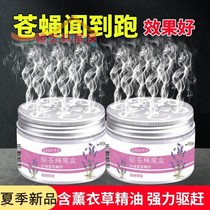 Kitchen long-acting aromatherapy artifact restaurant family sweep light indoor Buster pregnant women Baby Home drive fly repellent liquid