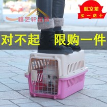 Air box Dog cat out of the box Air shipping box suitcase transport out of the portable cat cage