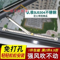 Extrapolation fixator wind hook broken bridge aluminum casement window household wind brace stopper positioner strut windproof bracket strut