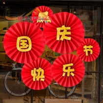 Paper fan flower decoration shopping mall shop real estate company activity scene layout background wall decoration 11 National Day