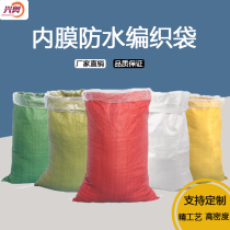 Woven bag double layer thickened waterproof damp-proof Snake Leather Bag Express Logistics packing bag Moving abrasion resistant packing bag