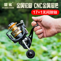 Shark-all-metal fishing-wheel fishing-wheel-spinning wheel-wheel-wheel-wheel-fishing rod-fishing rod-fishing gear wheel gear