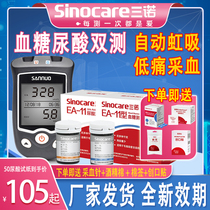 Sano Official Authorized Store EA-11 Blood Glucose Uric Acid Test Paper Detector Precision Home Double Test Medical Instrument