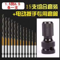 Hexagonal handle twist drill bit impact set steel superhard alloy tungsten steel CNC cobalt-containing hand electric drill accessories punching