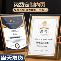 Crystal glass appointment letter of honor certificate certificate certificate frame high-grade customization can be printed free of charge framed collection Excellent Employee Award Award license Shell