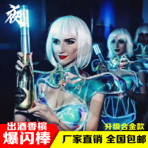 Bar LED flash stick Luminous champagne stick Nightclub aluminum alloy wine flash atmosphere stick Grenade champagne stick