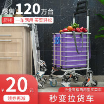 Portable shopping cart shopping cart cart cargo artifact hand pull car folding Rod household pull light trailer cart