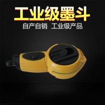 Ink bucket woodworking special drop-resistant site pay-off ink bomb line God tool electric automatic line drawing