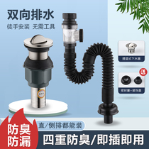 Wash basin anti-odor sewer pipe wash face Basin leak plug drain pipe stainless steel basin water drain bounce accessories