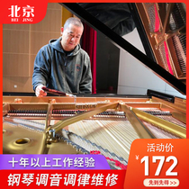 Beijing piano tuning Piano tuning repair tuner tuner repair piano tuning Door-to-door service