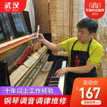 Wuhan piano tuning piano tuning piano tuning maintenance tuning piano senior tuner attorneys Home Service