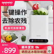 Korea Daewoo fruit and vegetable washing machine Household vegetable washing machine automatic meat and fruit food purification machine 9L large capacity