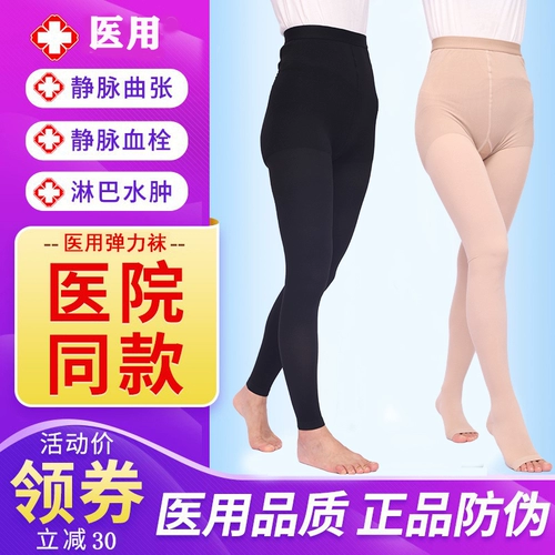 Медицинский варикозный варикозный вен эластичные носки брюки брюки.