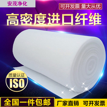 Non-woven initial effect air filter cotton spray paint room air inlet cotton fan cotton Industrial dustproof high density filter cotton