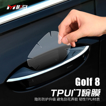 Volkswagen Golf 8th generation special door bowl protective film GTI rline modified exterior parts door handle anti-scratch film