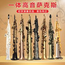 Yamaha YSS-875EX B-down one-piece treble saxophone professional brass grading performance is preferred