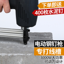 Electric air nail gun nail shooting steel row nail gun cement wall concrete conduit wire groove fixed nailing device special artifact