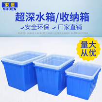 Thickened plastic water tank rectangular household aquaculture turnover storage tank fish turtle tile large bucket