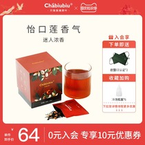 Chabiubiu Sri Lankan nut black tea German rock sugar Japanese tea bag cold tea tea tea bag tea bag