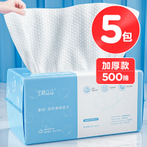 5 packs) Face towel Disposable female cotton soft towel Beauty cleansing towel Face wash and wipe face removable special paper aseptic