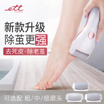 Automatic foot grinding leather Electric rechargeable foot grinding artifact defoot skin dead skin callus knife foot repair machine pedicure home