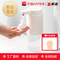 Tmall recommended automatic hand washing foam machine set USB charging 3 bottles replacement intelligent induction soap dispenser