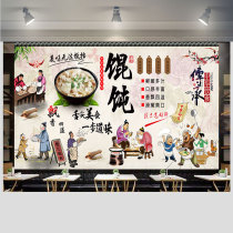 Wonton Yuntun dumpling poster advertising design posters hand pictures breakfast shop wall stickers custom