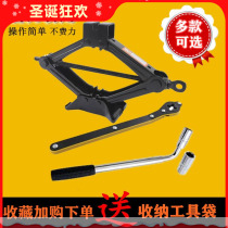 Labor-saving Jack folding rocker car ratchet trolley wrench car tool car crank fast