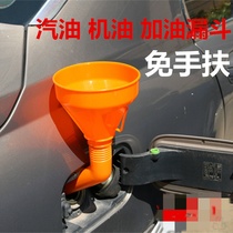 Free hand refueling funnel plus gasoline oil fuel treasure car motorcycle special plastic glue extended mouth funnel