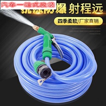 High pressure car wash water gun set hose hose pipe storage artifact watering flower pump nozzle household washing ground tools