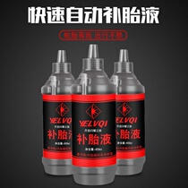 Car tire replacement tool battery car electric vacuum automatic tire leak repair artifact motorcycle tire self-rehydration glue